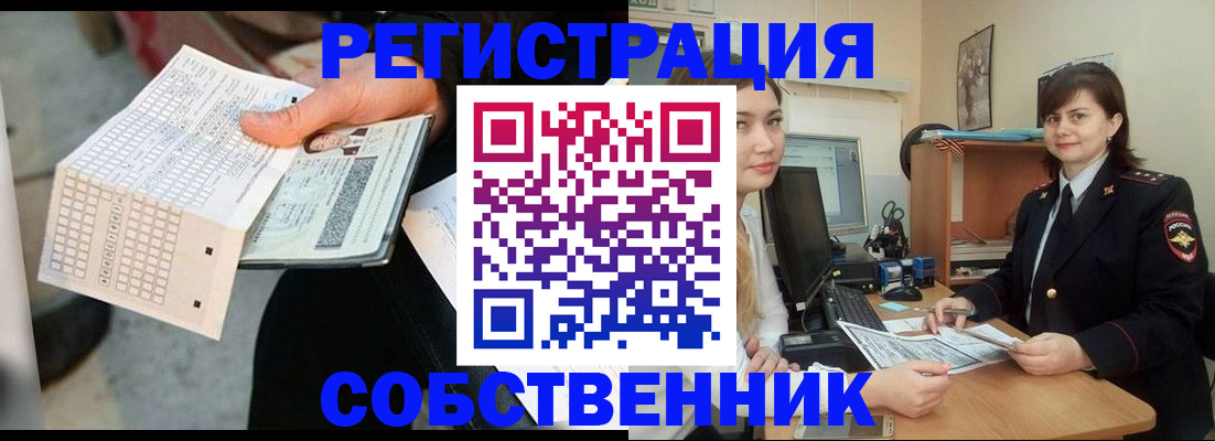 временная регистрация адрес в Мыски