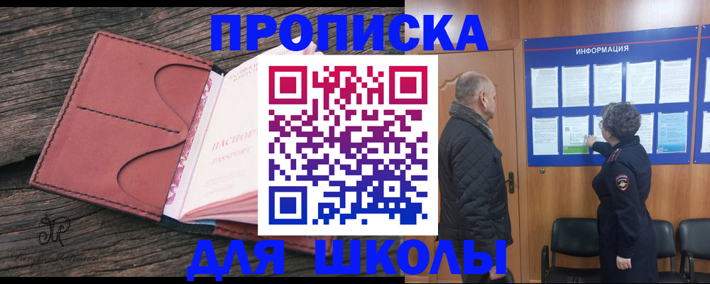 временная регистрация для всех в Мыски