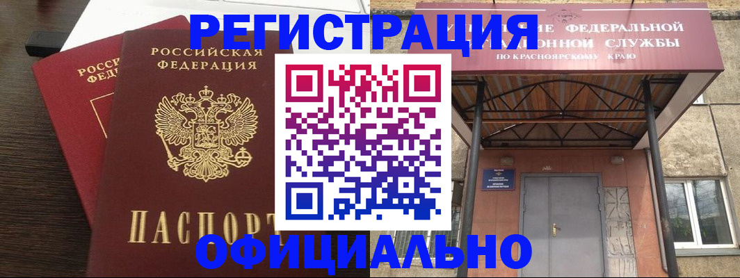 временная регистрация надежно в Мыски
